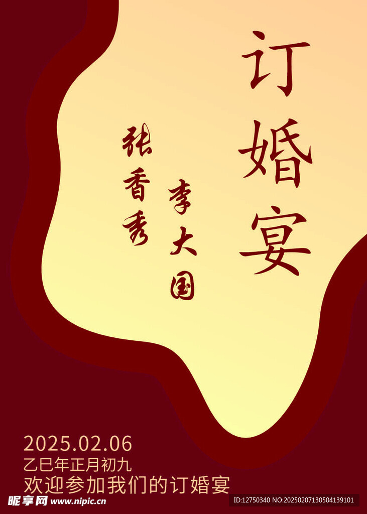 迎宾牌