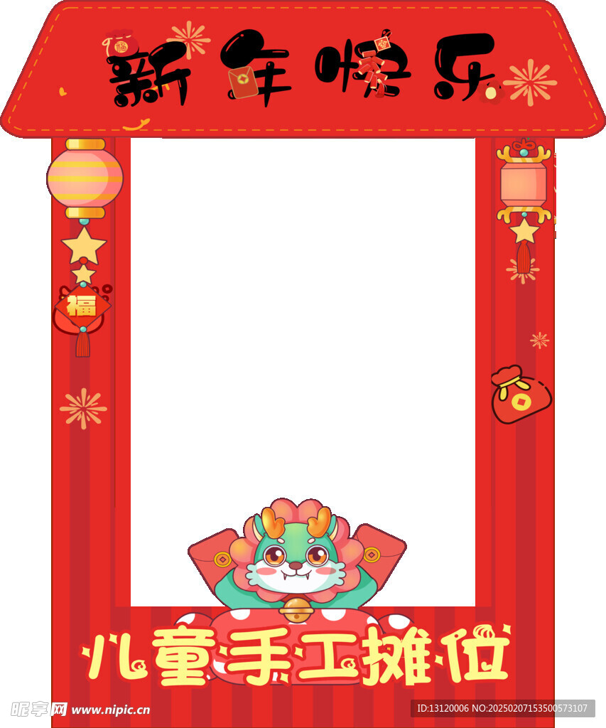 手工摊位