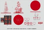 美陈施工图