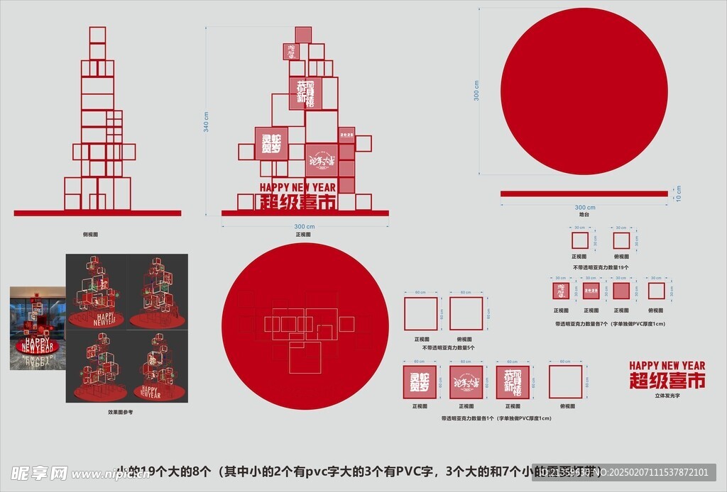 美陈施工图