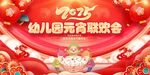 元宵喜乐会 