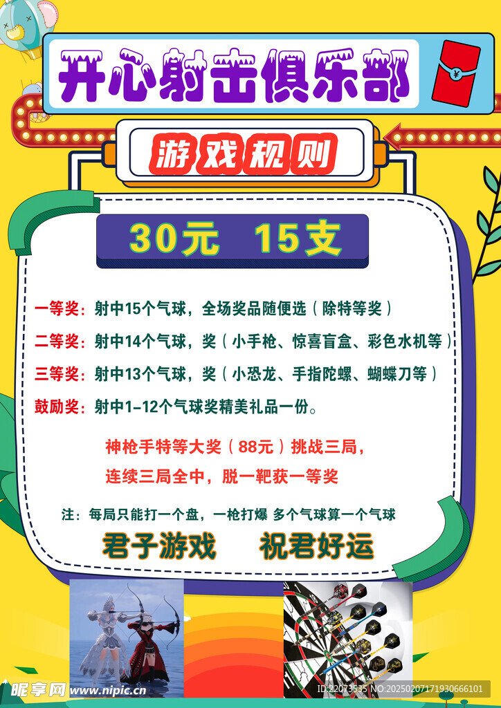 俱乐部