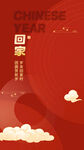 新年海报背景
