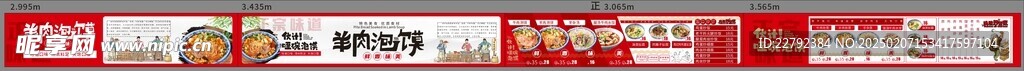 泡馍