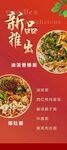 特色面食   新品推出