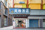 酒店招牌门头