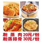 粉蒸肉广告布