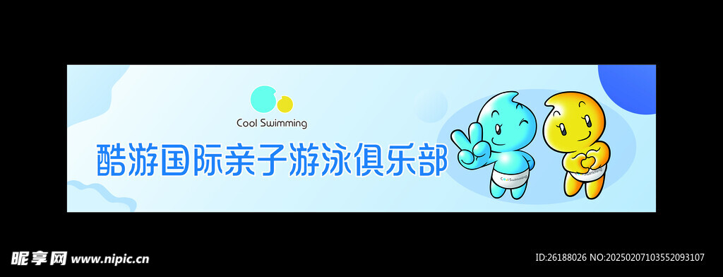 俱乐部