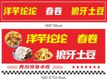 四川特色小吃招牌
