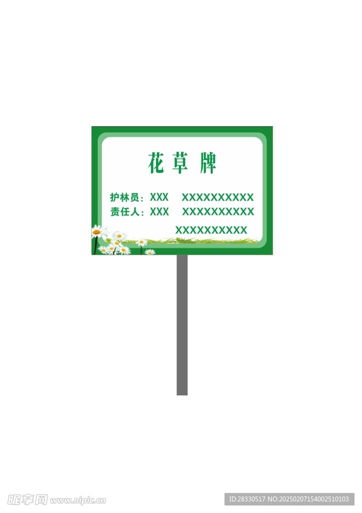 花草牌