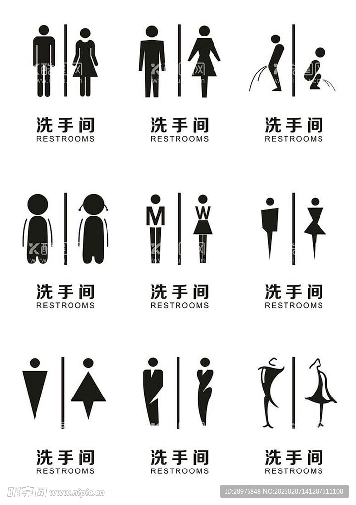 洗手间卫生间标识