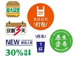 超大汉堡 本店允许打包 