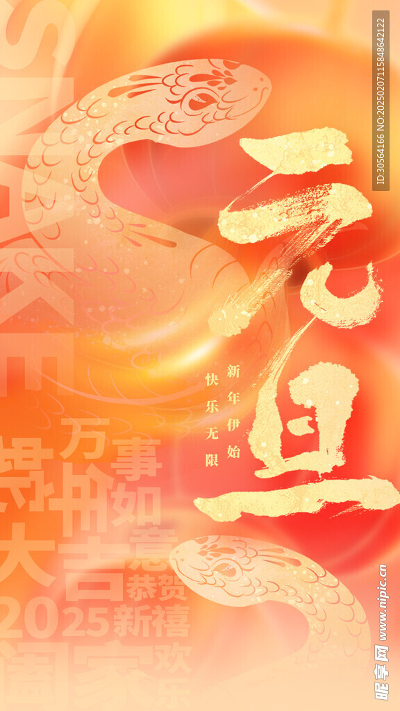 元旦