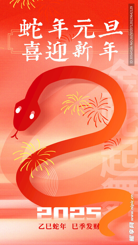 元旦