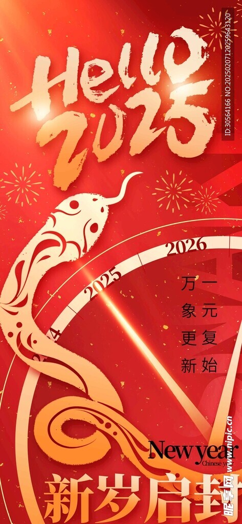 元旦