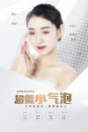 美容海报