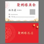 粥名片