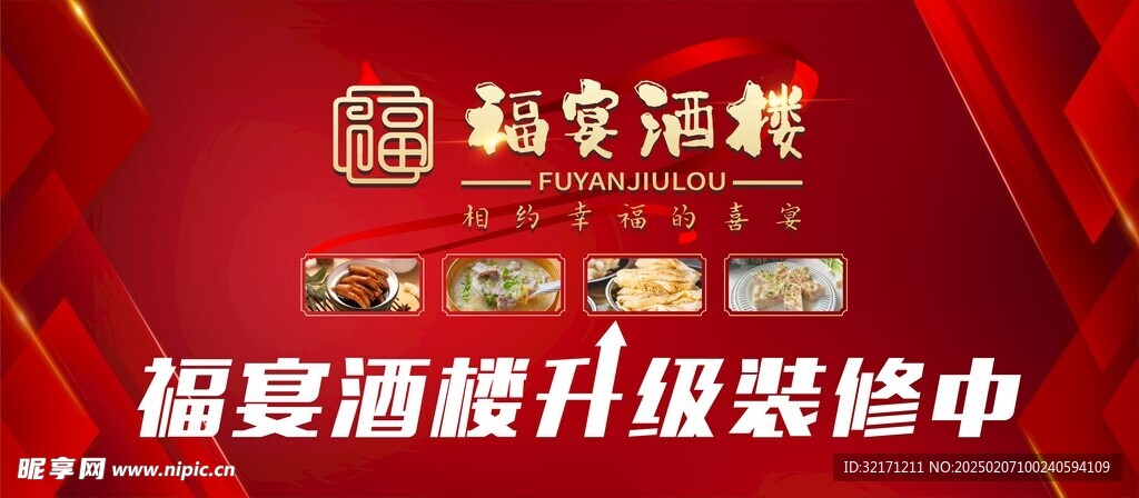 酒楼