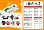 肠粉