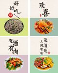 餐饮海报