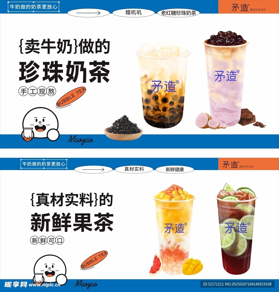 奶茶