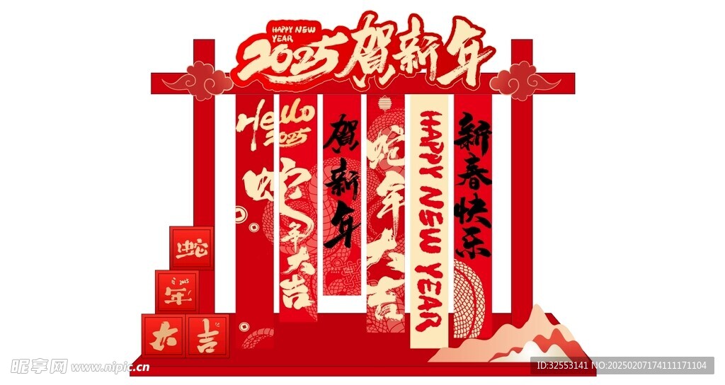 新年美陈