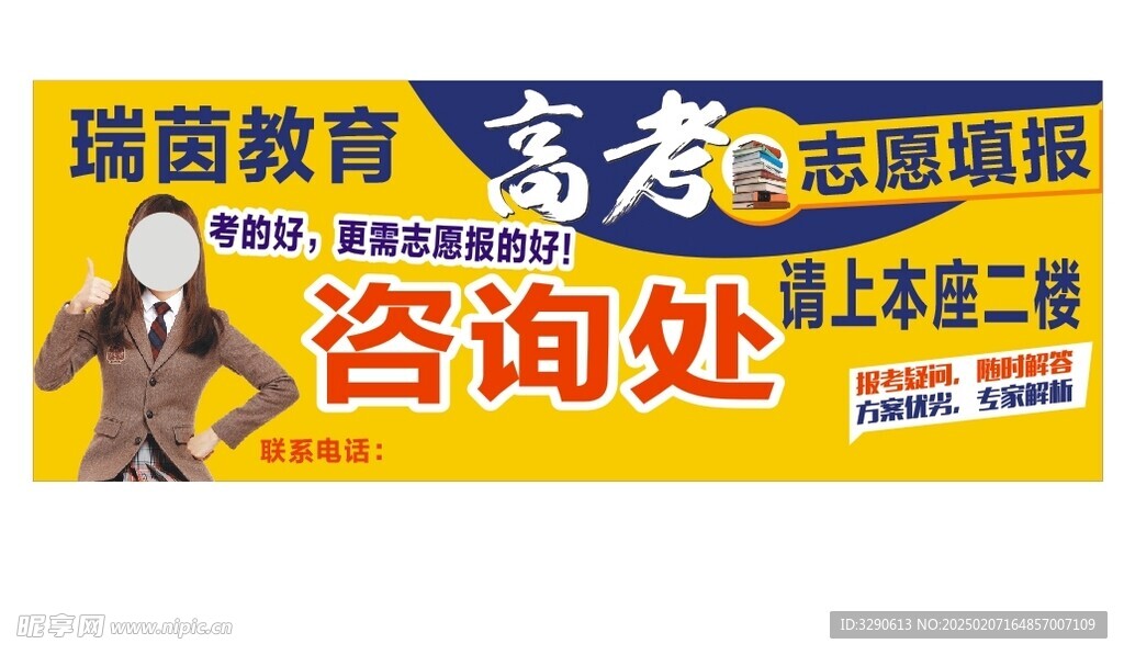 瑞茵教育