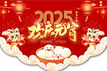 元宵吊旗