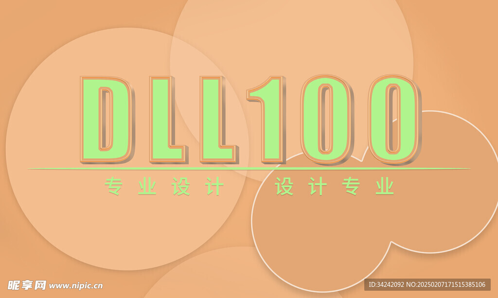 DLL100字体特效