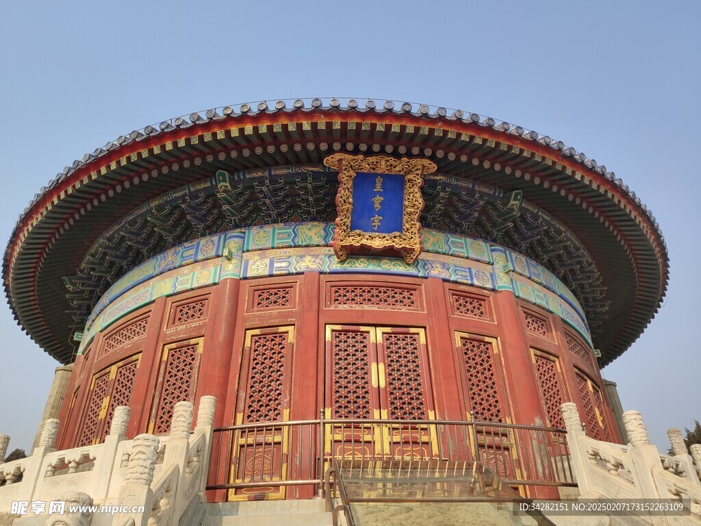 天坛 皇穹宇