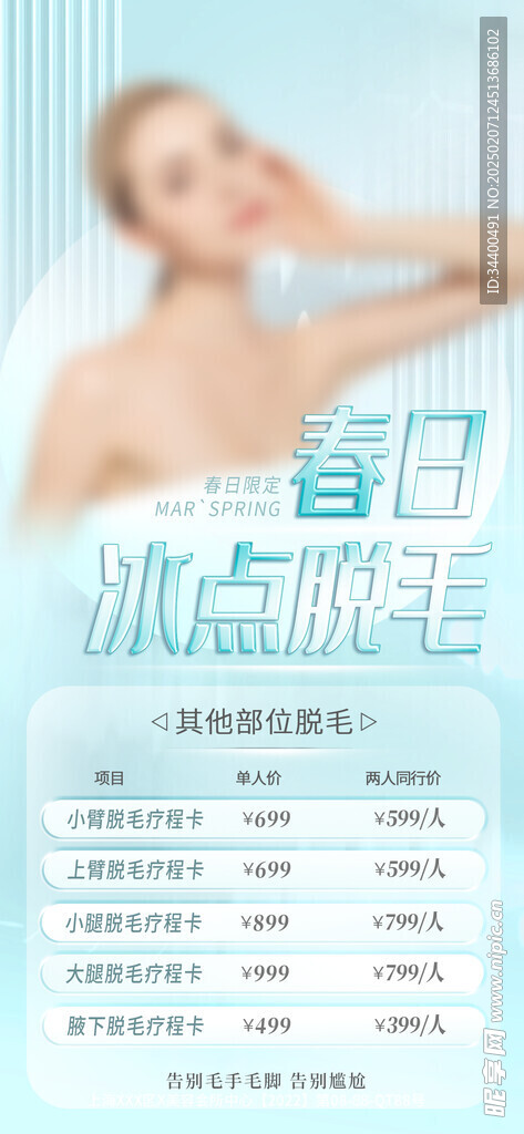 美容展架