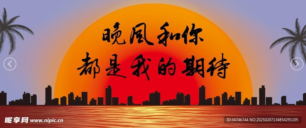 晚风和你都是我的期待