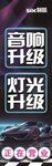 汽车修理海报灯箱