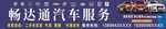 汽车服务门头