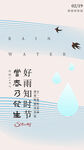 雨水海报