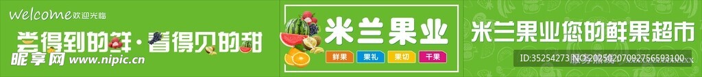 水果