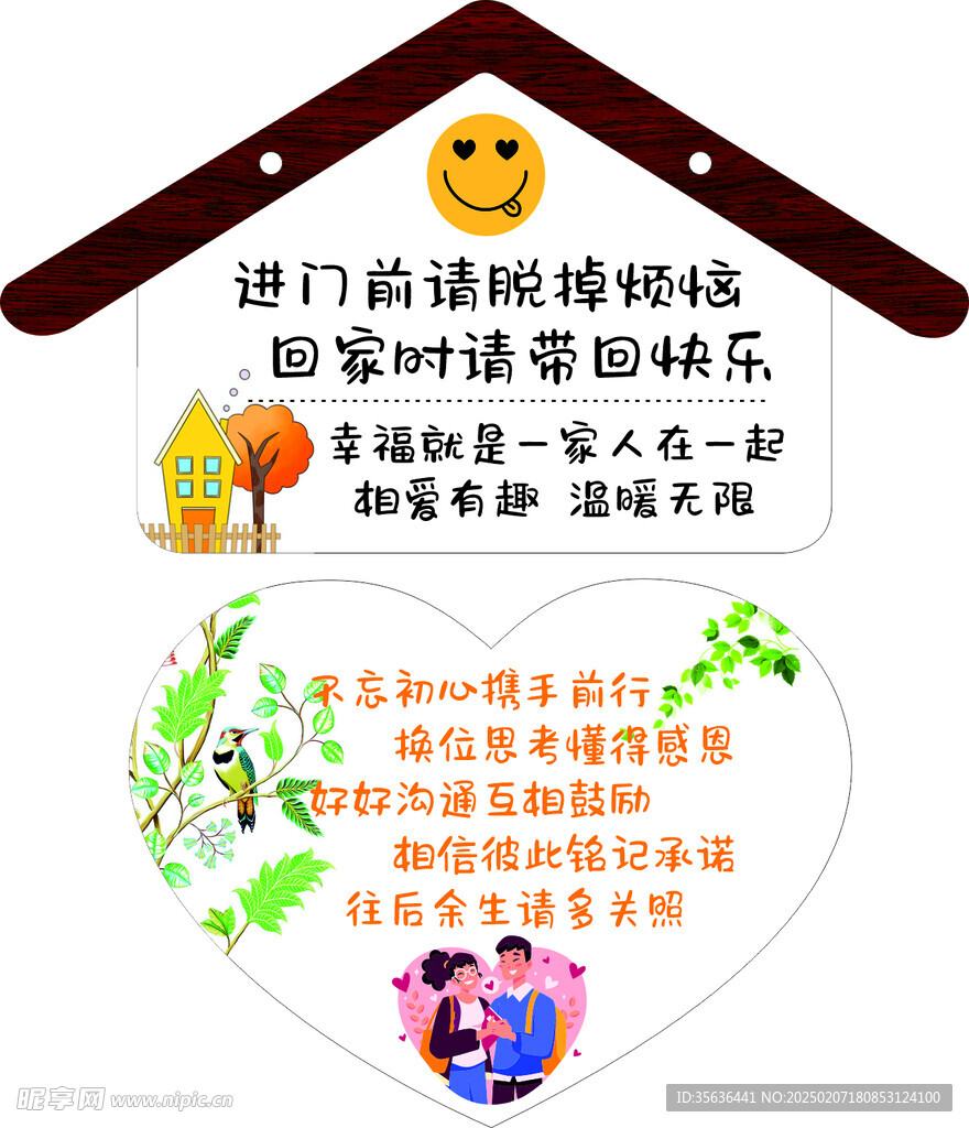 幸福