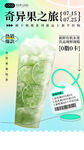 奶茶海报