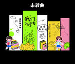 幼儿园开学季幼儿园开学典礼