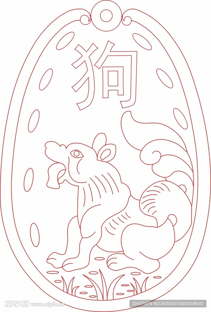 剪纸狗