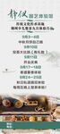 静仪国艺体验馆展架