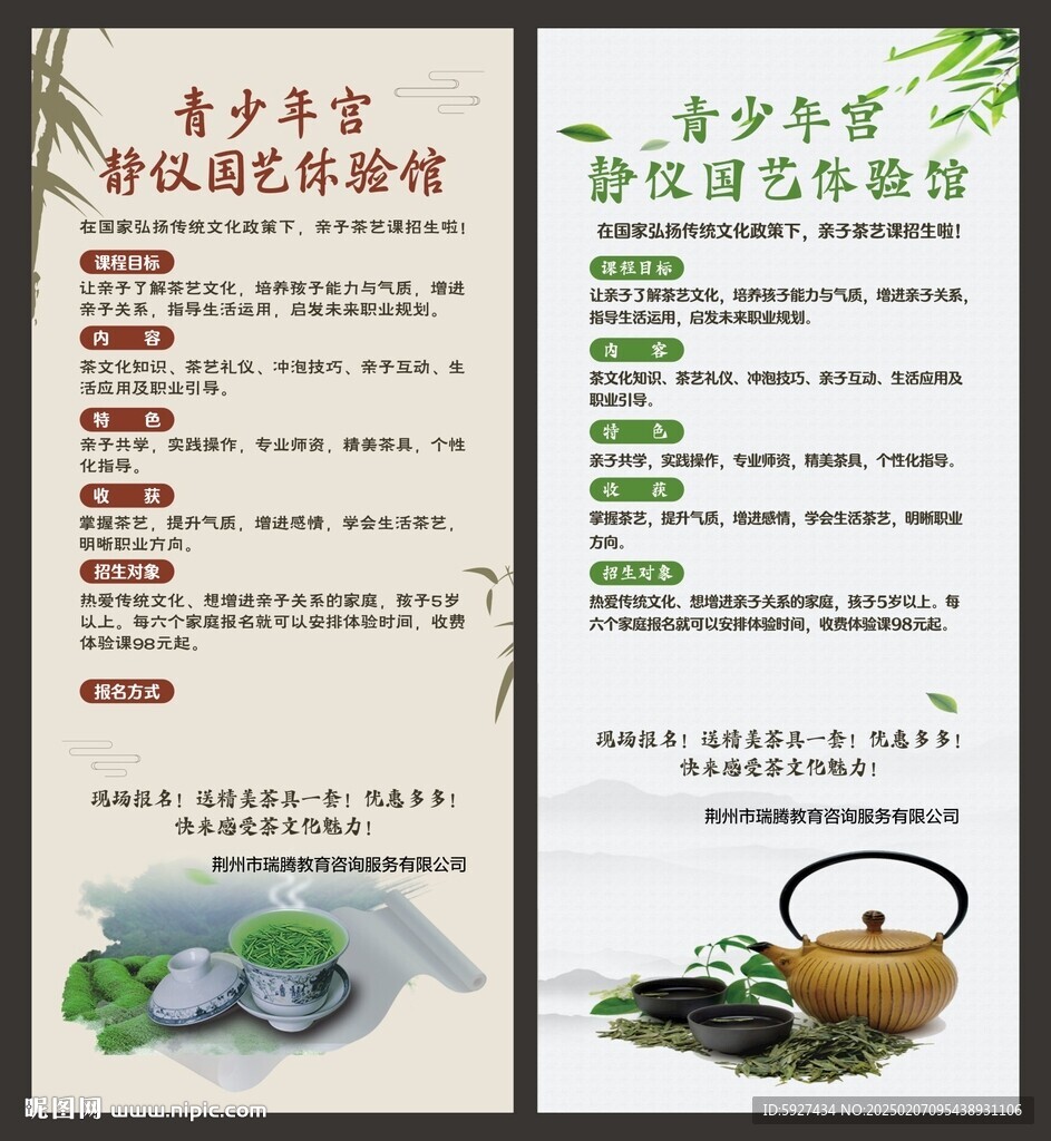 静仪国艺体验馆展架 