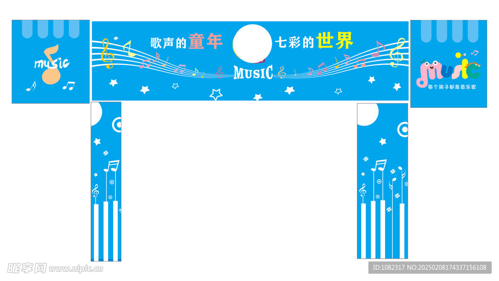 音乐室墙画
