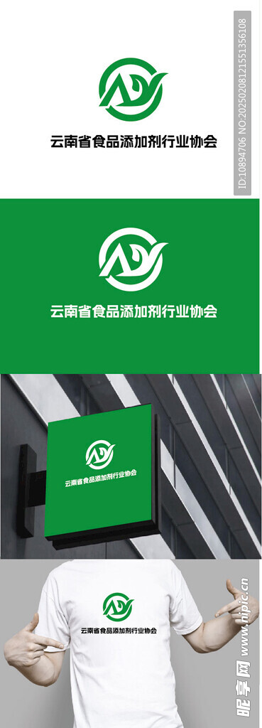 食品添加剂标识设计