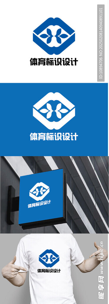 体育标识设计