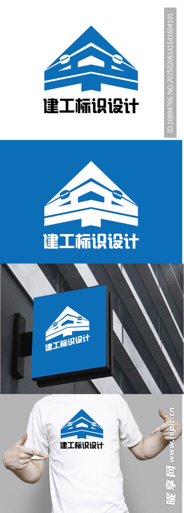 建工标识设计