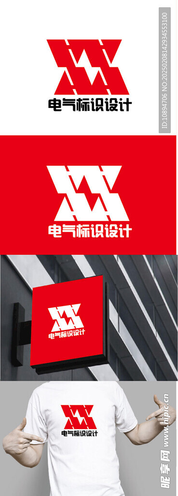 电气标识设计