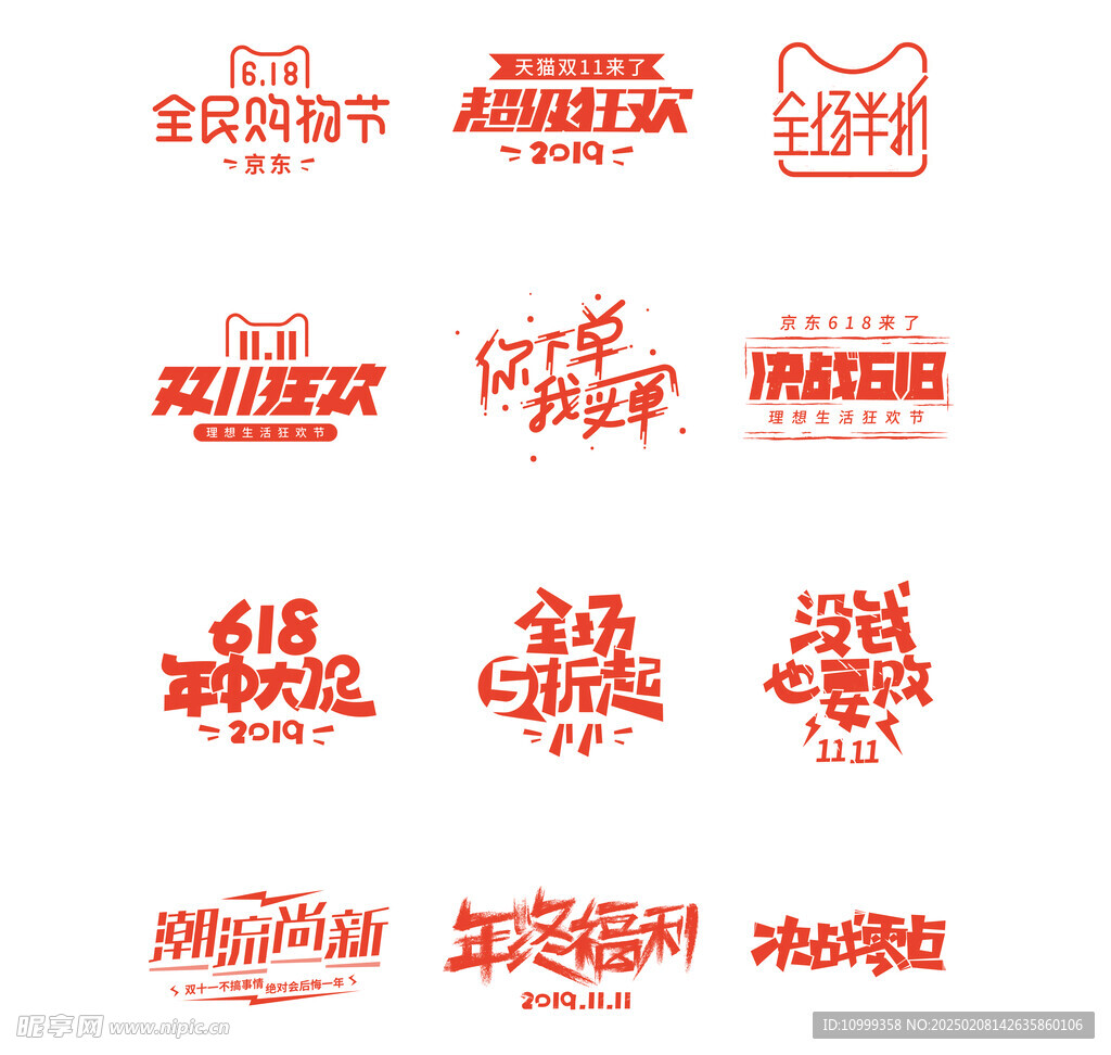 大促销