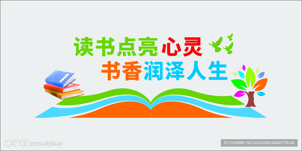 校园文化墙