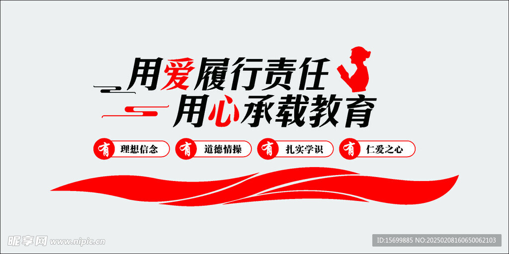 校园文化墙